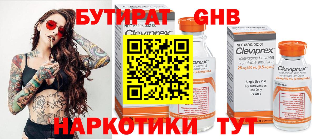 Богданович  Бутират  Вход с VPN  Бутират буратино 