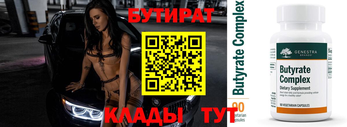 Бутират жидкий экстази Богданович