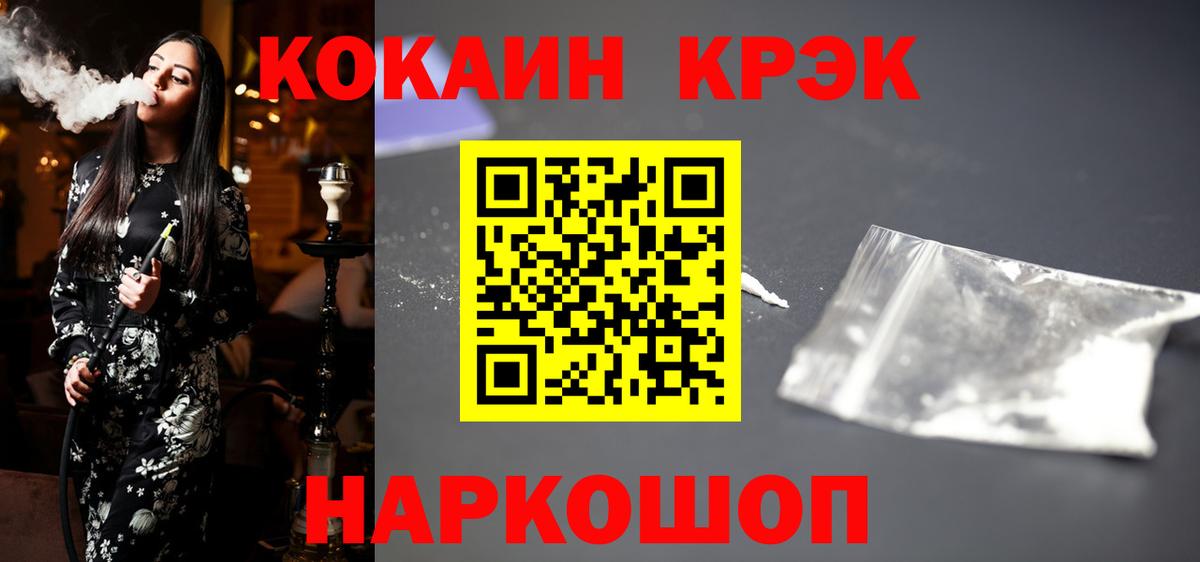 COCAIN Fish Scale Богданович