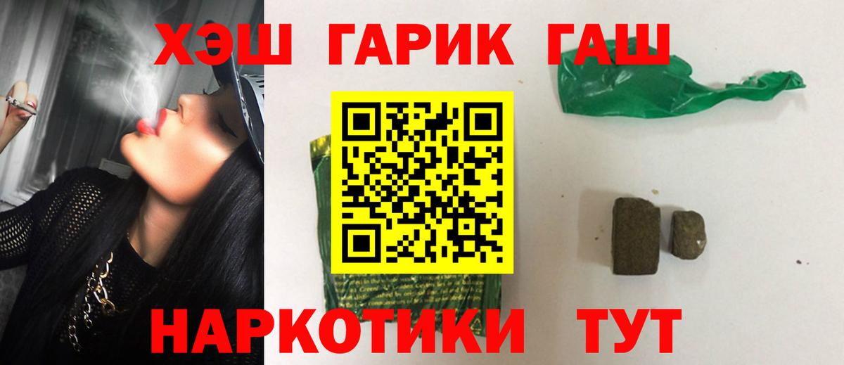Гашиш Premium  Вход с VPN  ГАШИШ убойный  Богданович 