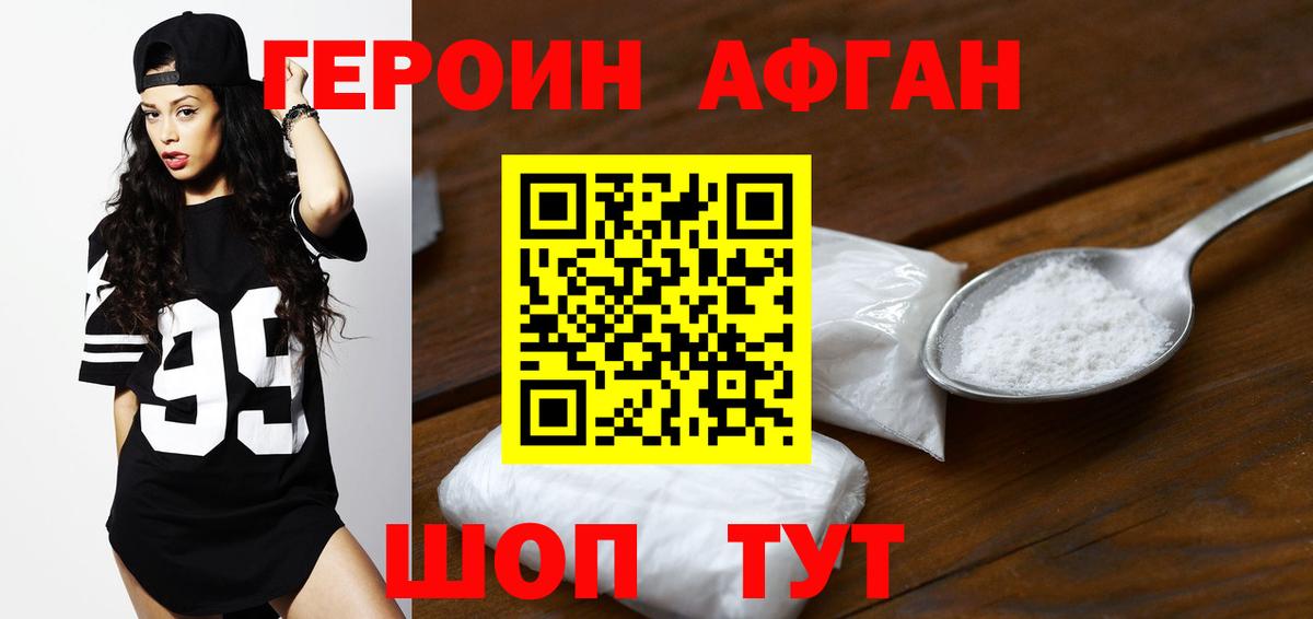 Героин  Героин гречка  Вход с VPN  Богданович 