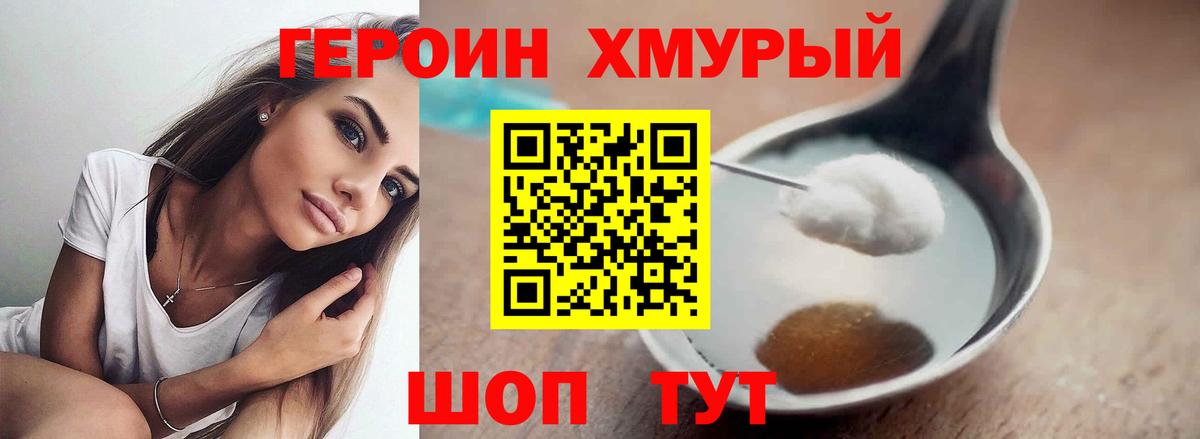 Героин Афган Богданович
