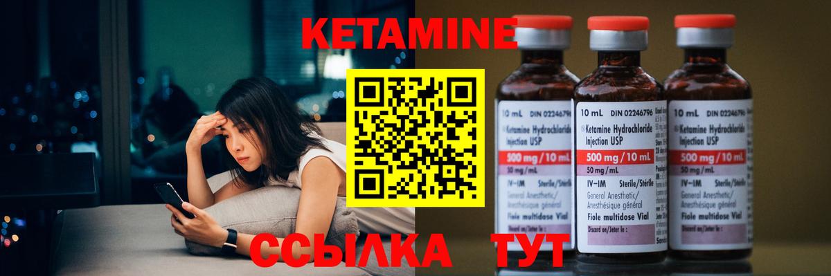 Кетамин ketamine  Вход с VPN  Богданович 
