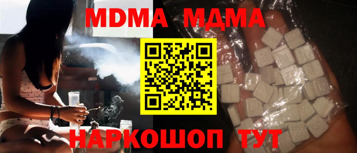 MDMA  Вход с VPN  Богданович  MDMA Molly 
