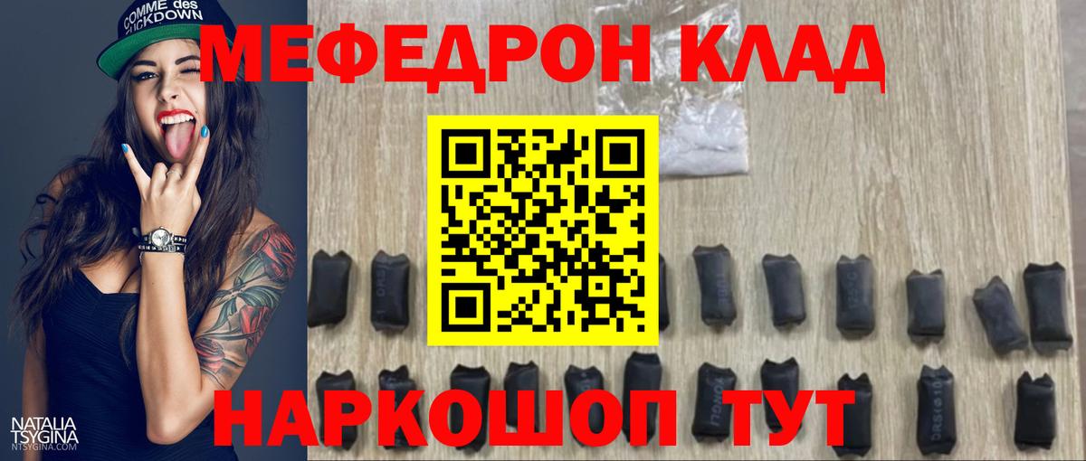 Меф  купить   Меф  Вход с VPN  Мефедрон 4 MMC  Богданович  Мефедрон VHQ 